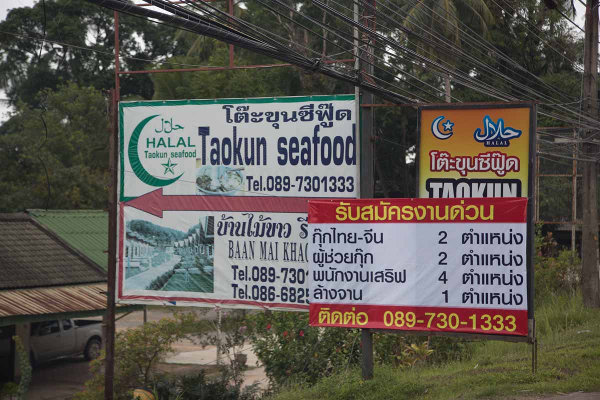 Taokun Seafood, Restaurant, Phuket, Thailand