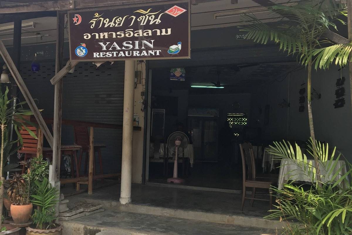 yasin restaurant