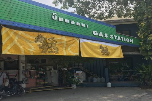 Kamala Gas Station One
