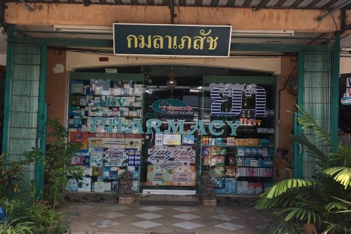 Kamala Pharmacy Three